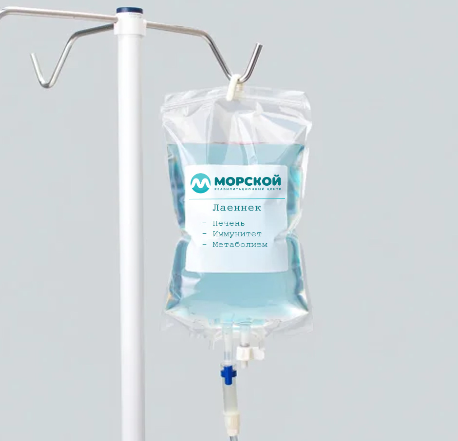 Капельница